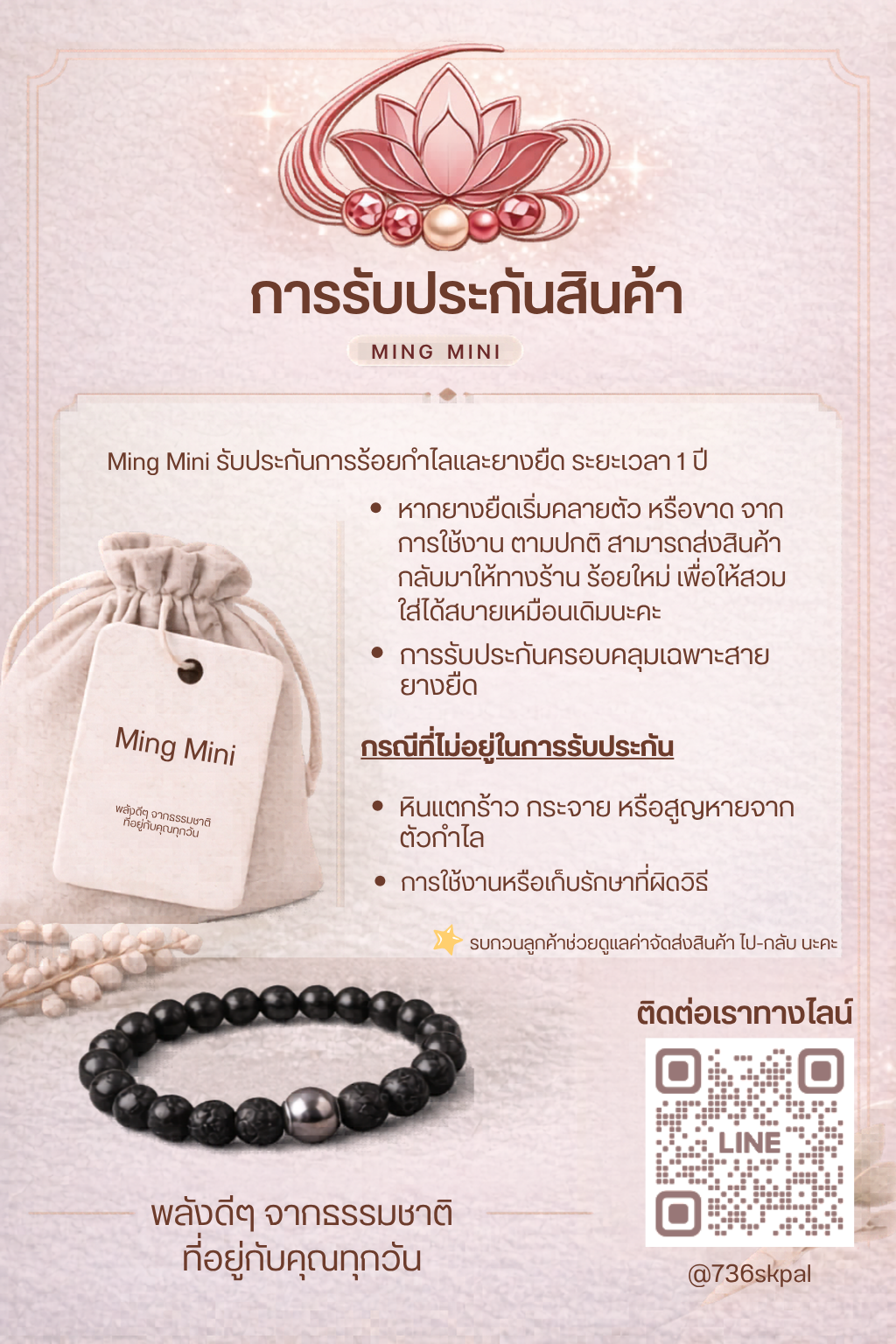 Ming Mini Warranty